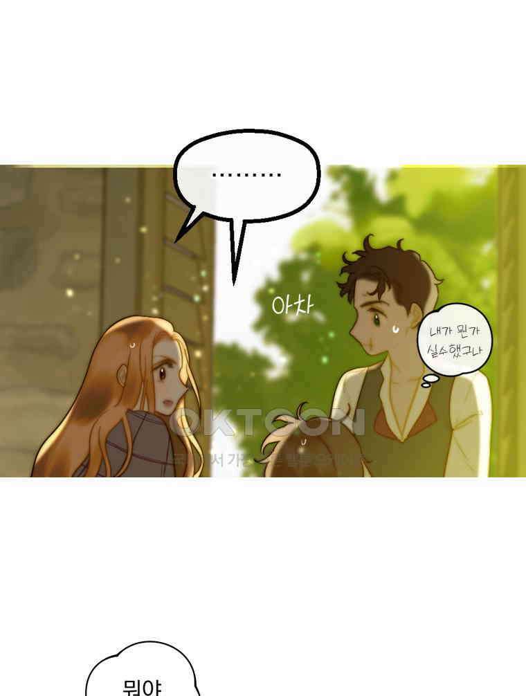창백한 말 274화 현존하는 지상의 별 24