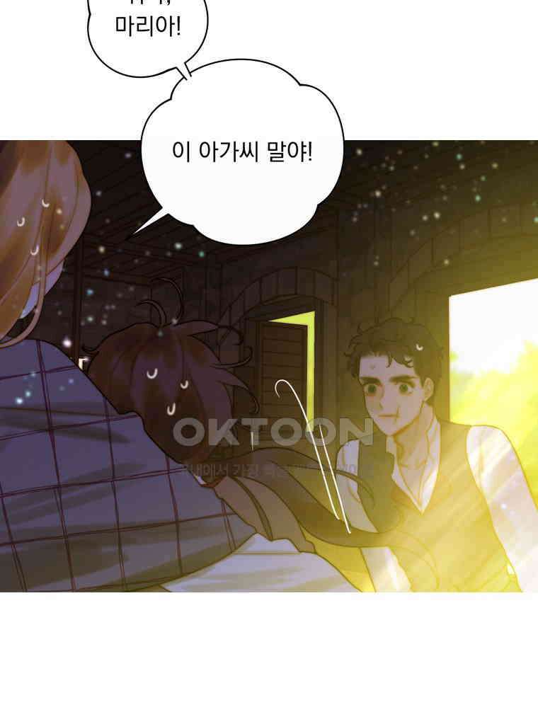 창백한 말 274화 현존하는 지상의 별 25