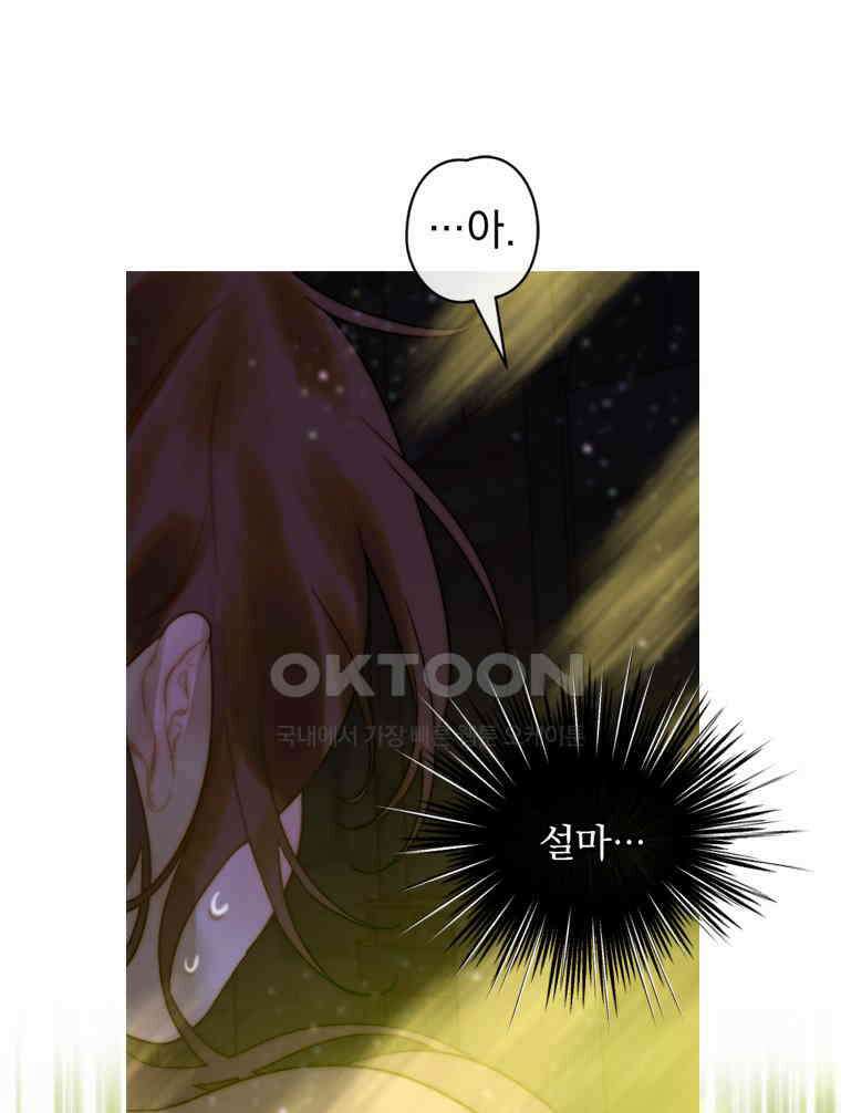 창백한 말 274화 현존하는 지상의 별 26