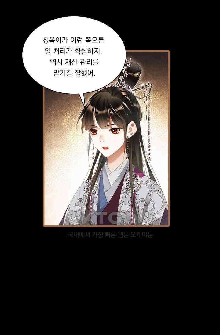 명의 봉우리 : 태자의 연인 264화 5