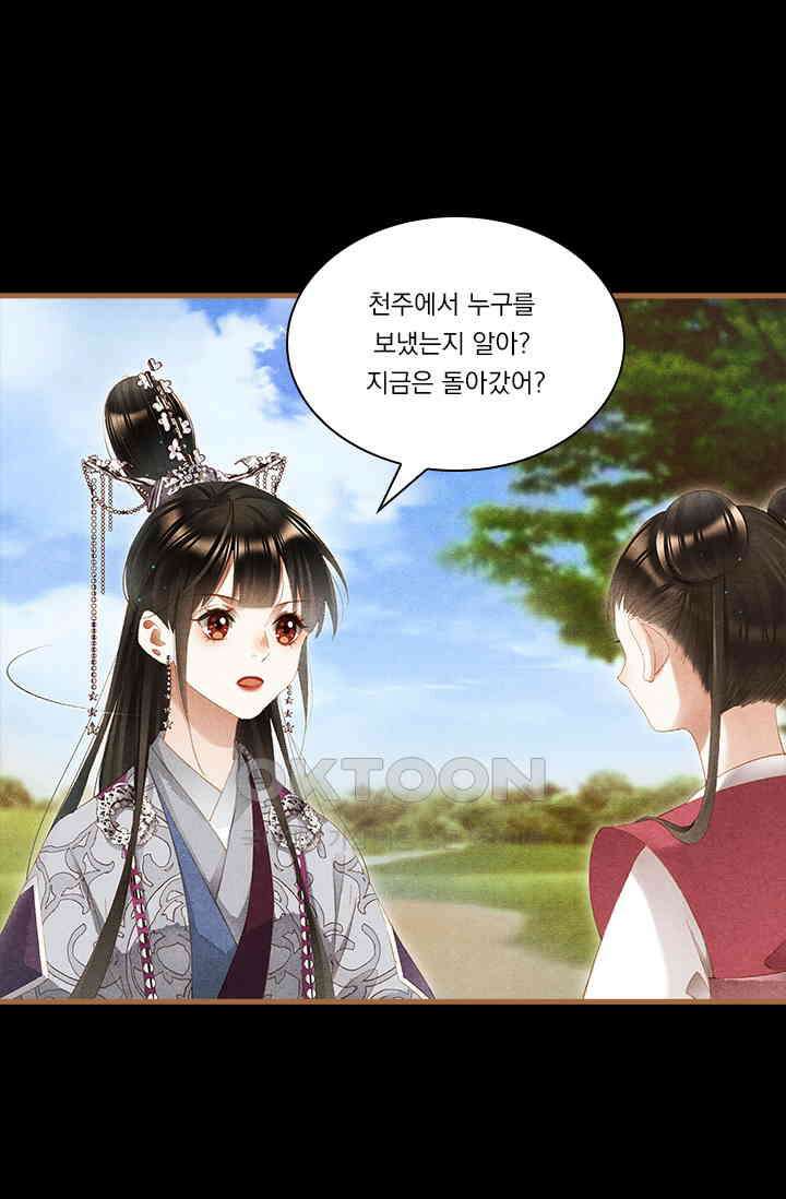 명의 봉우리 : 태자의 연인 264화 7