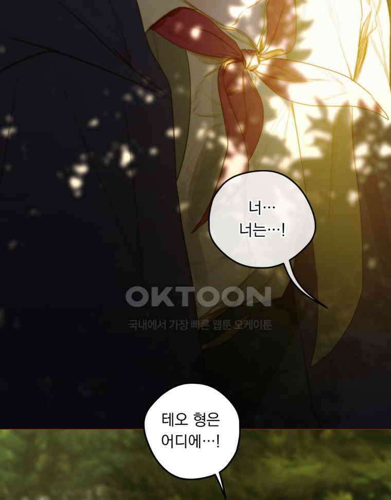 창백한 말 282화 아름답고 향기로운 2