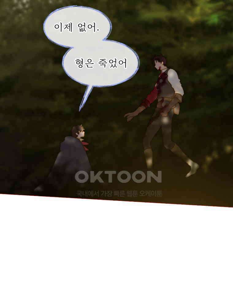 창백한 말 282화 아름답고 향기로운 3