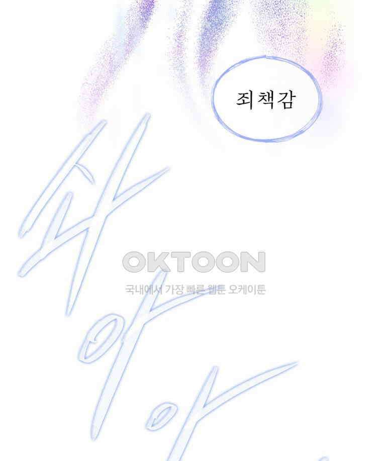 창백한 말 282화 아름답고 향기로운 8
