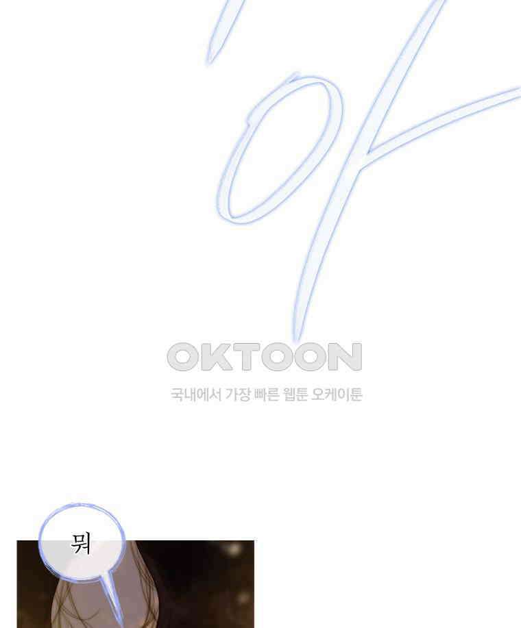 창백한 말 282화 아름답고 향기로운 9