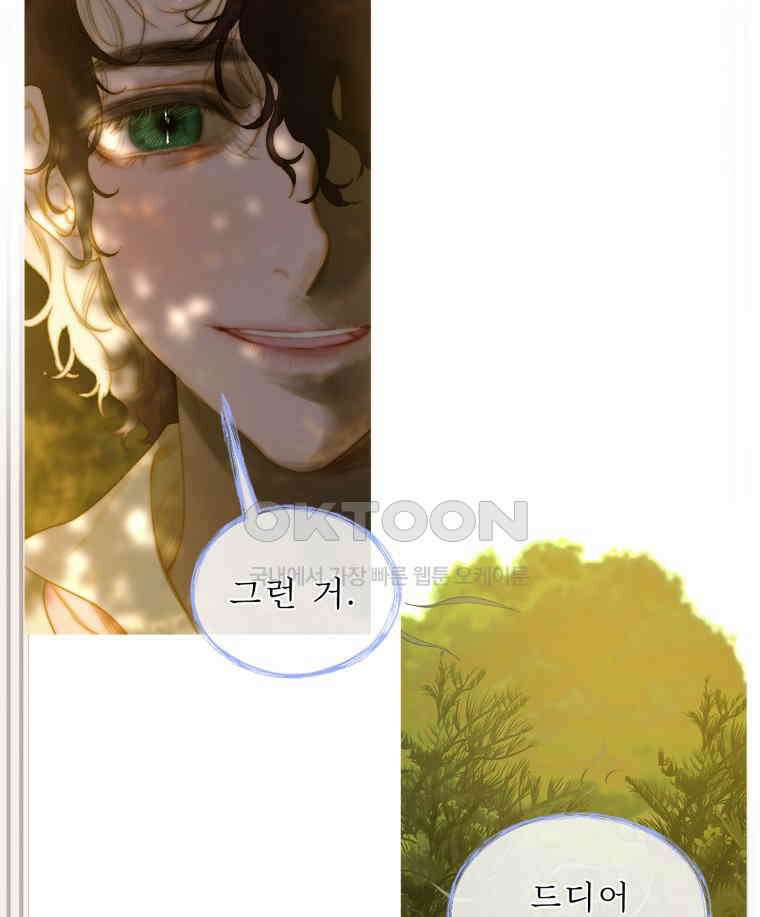 창백한 말 282화 아름답고 향기로운 10