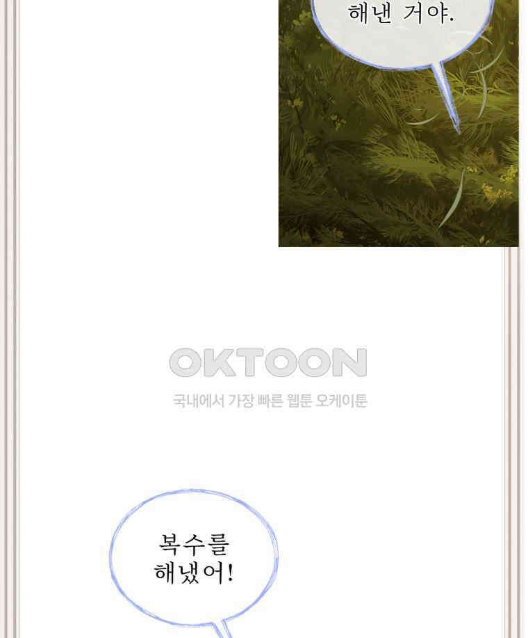 창백한 말 282화 아름답고 향기로운 11