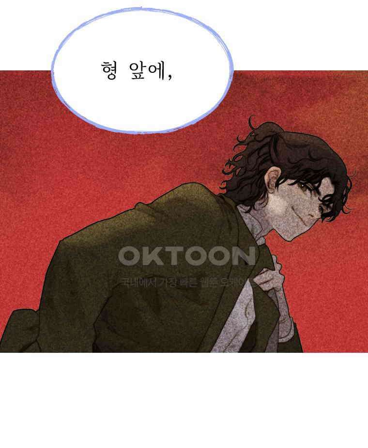 창백한 말 282화 아름답고 향기로운 14