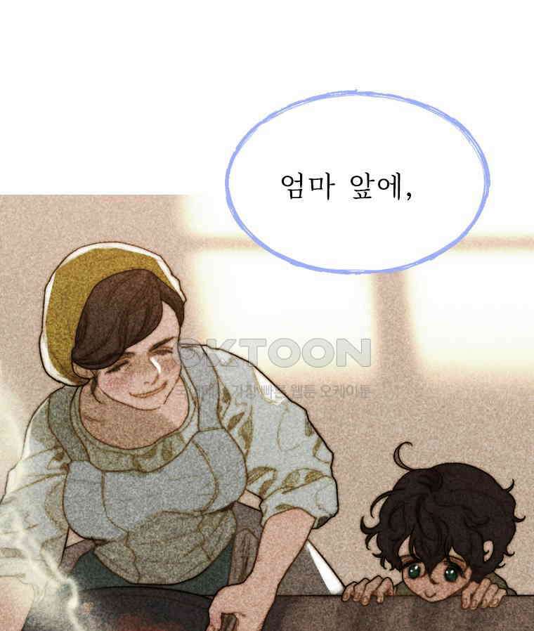 창백한 말 282화 아름답고 향기로운 15