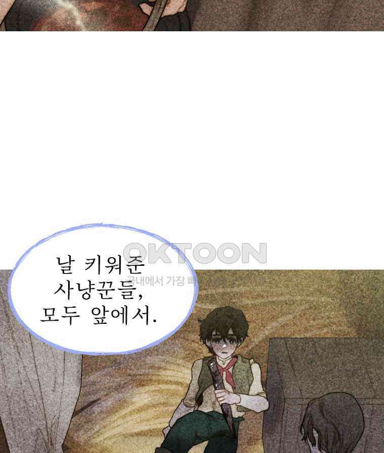 창백한 말 282화 아름답고 향기로운 16