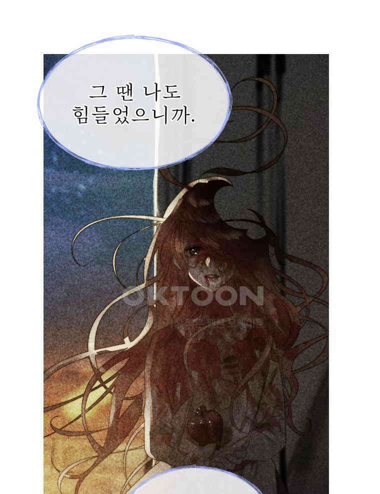 창백한 말 282화 아름답고 향기로운 19