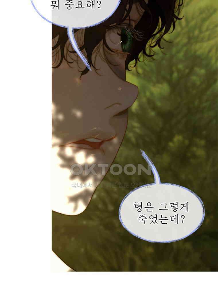 창백한 말 282화 아름답고 향기로운 21