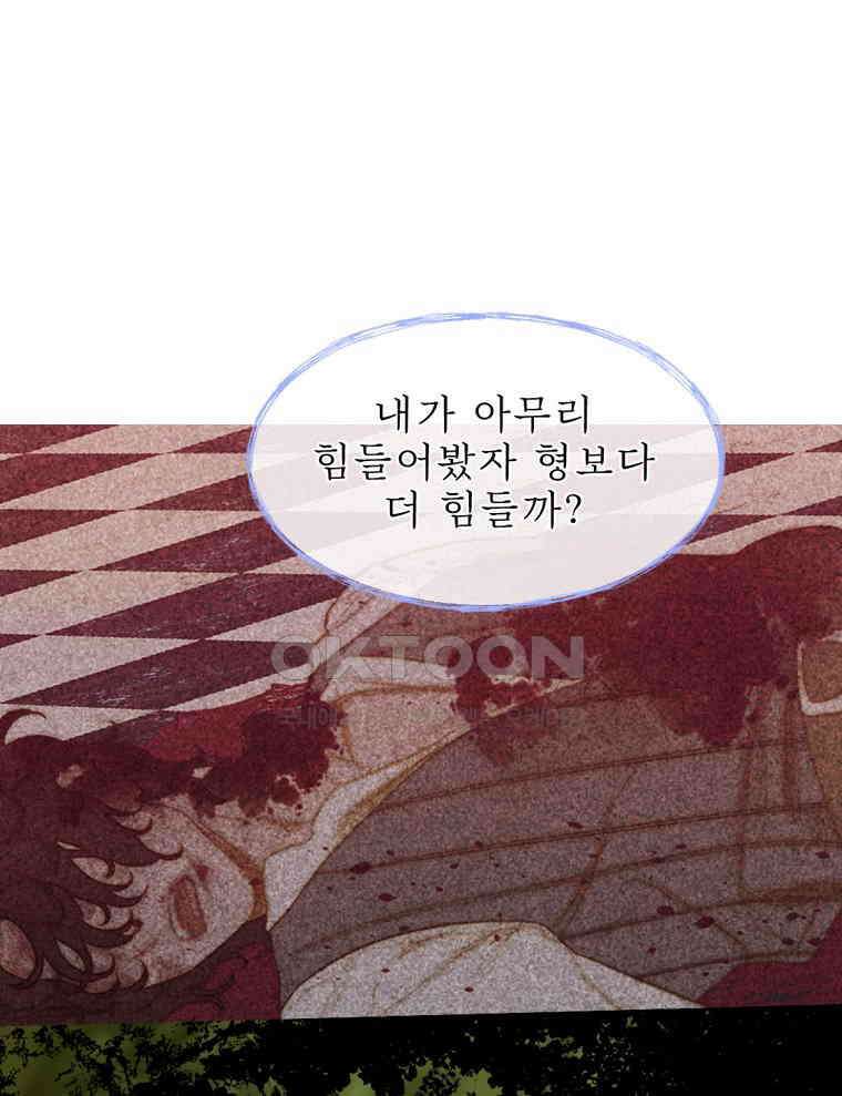 창백한 말 282화 아름답고 향기로운 22