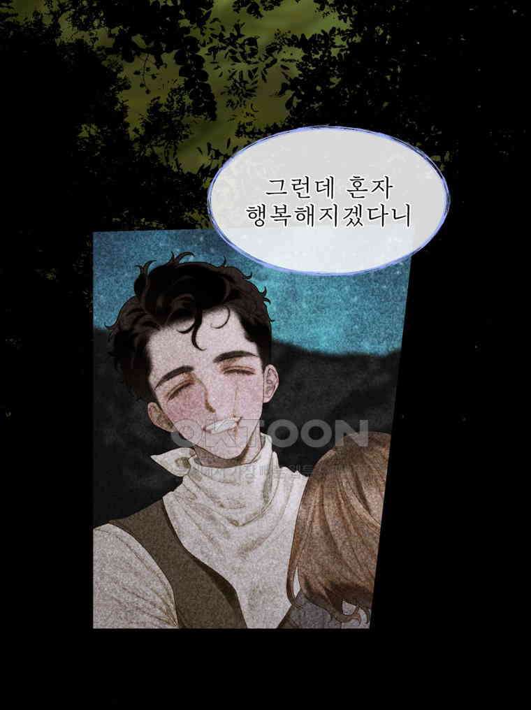창백한 말 282화 아름답고 향기로운 23