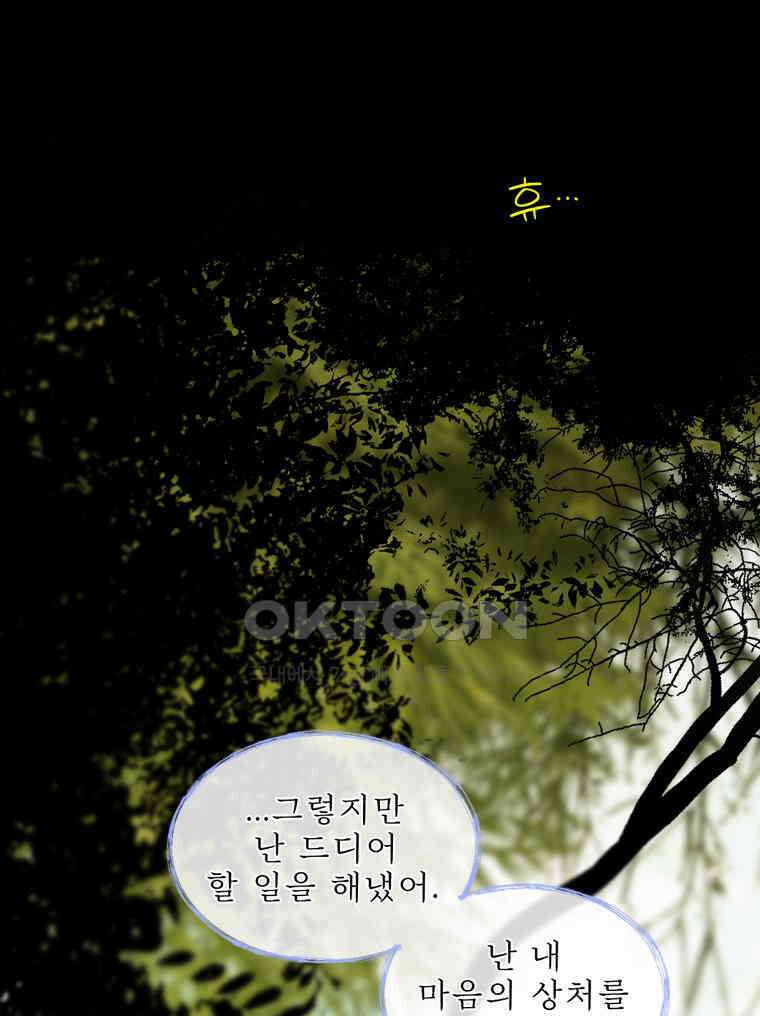 창백한 말 282화 아름답고 향기로운 24