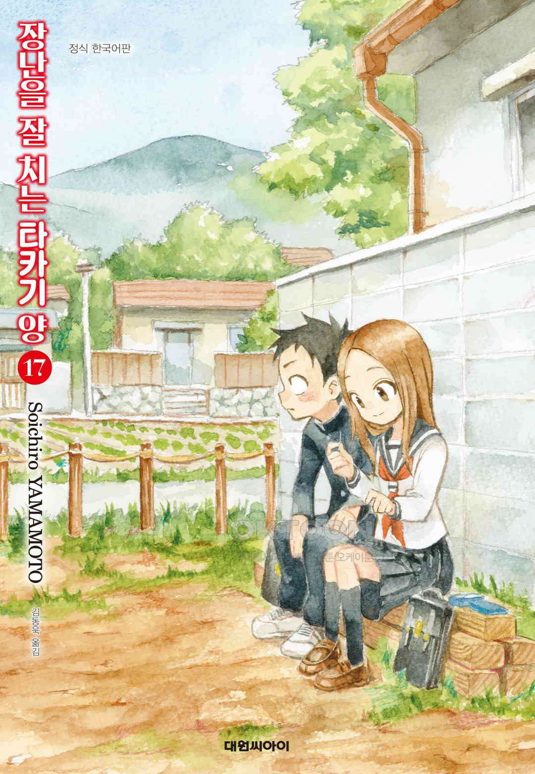 장난을 잘 치는 타카기 양 150화 1