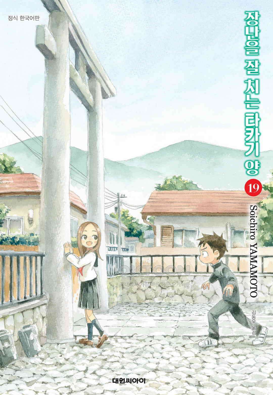 장난을 잘 치는 타카기 양 168화 1