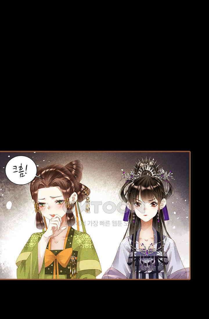 명의 봉우리 : 태자의 연인 285화 1