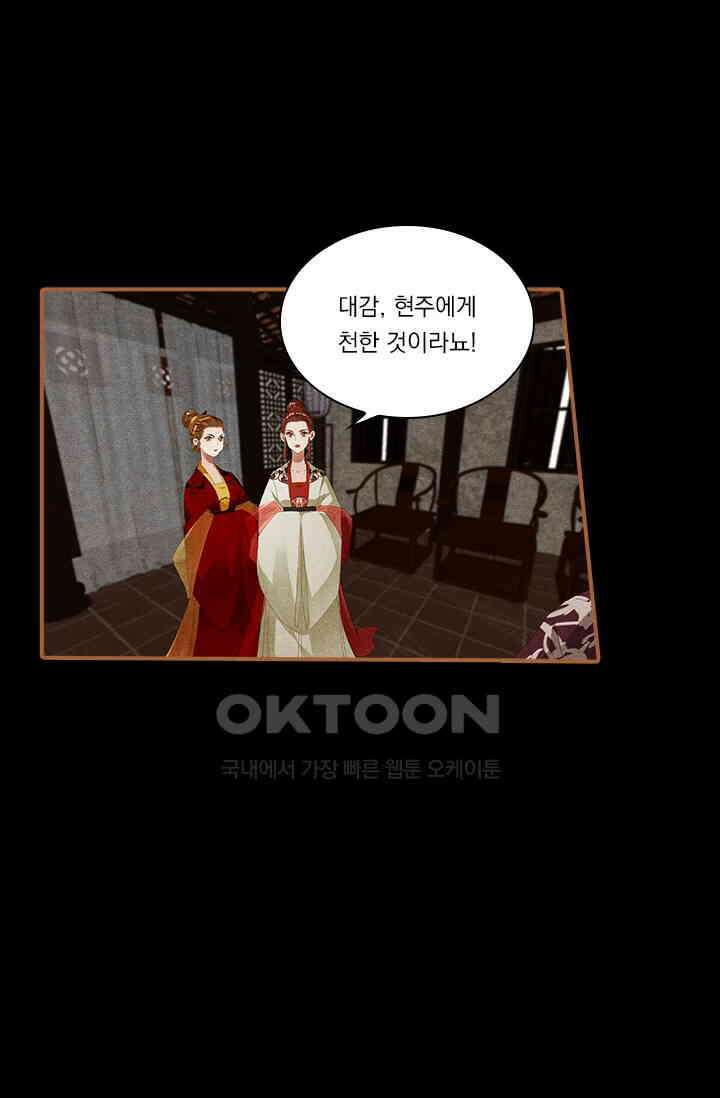 명의 봉우리 : 태자의 연인 295화 4