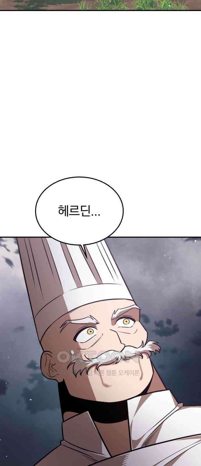 돌격! 용마치킨 83화 : 만들어진 용사들(11) 4