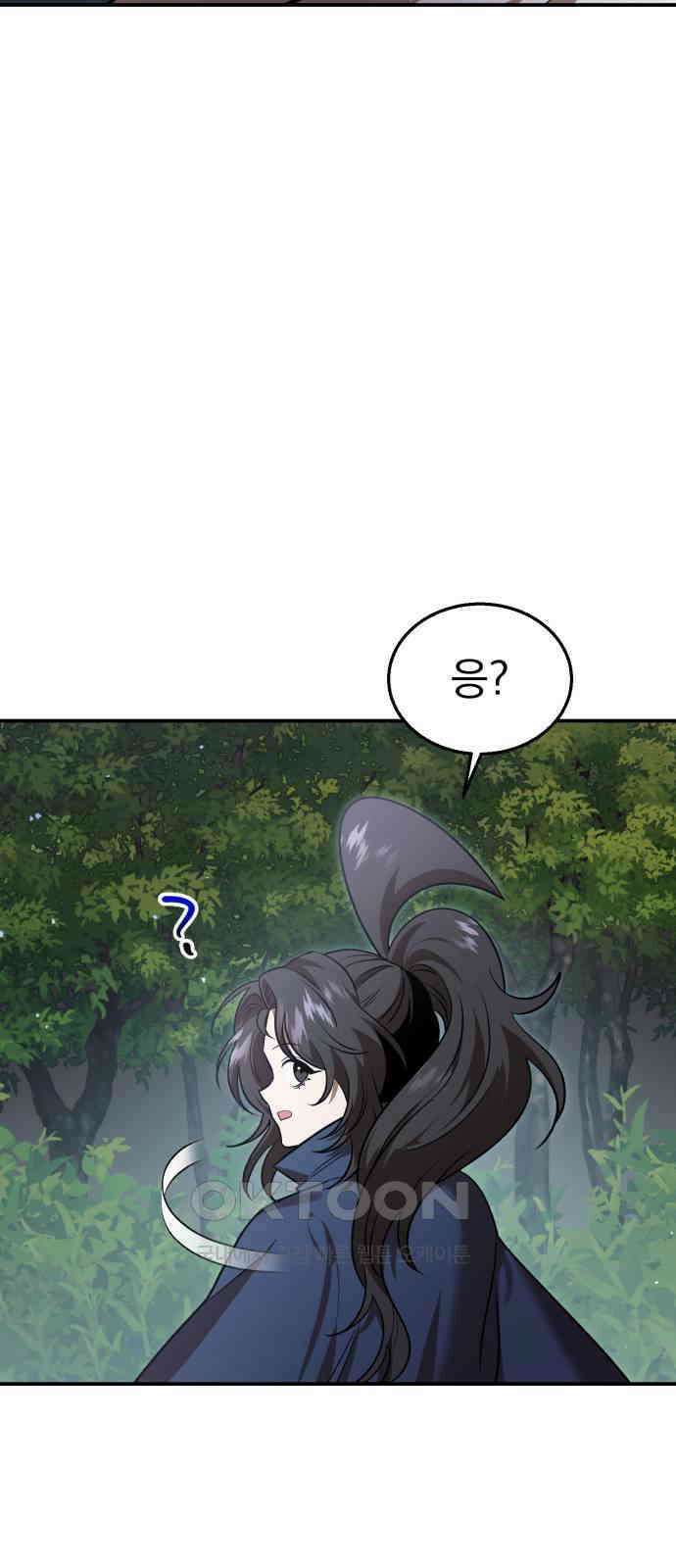 돌격! 용마치킨 83화 : 만들어진 용사들(11) 5
