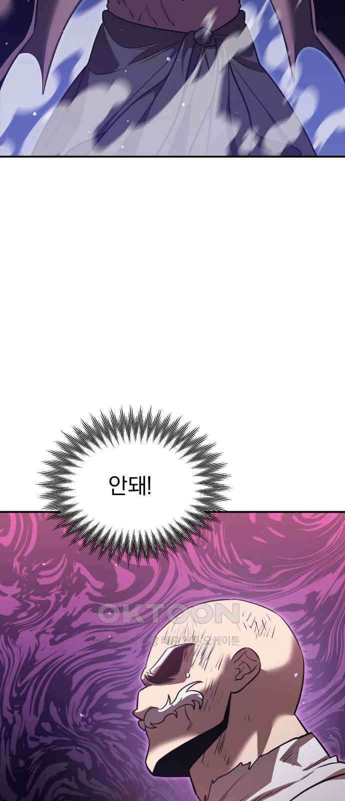 돌격! 용마치킨 83화 : 만들어진 용사들(11) 12