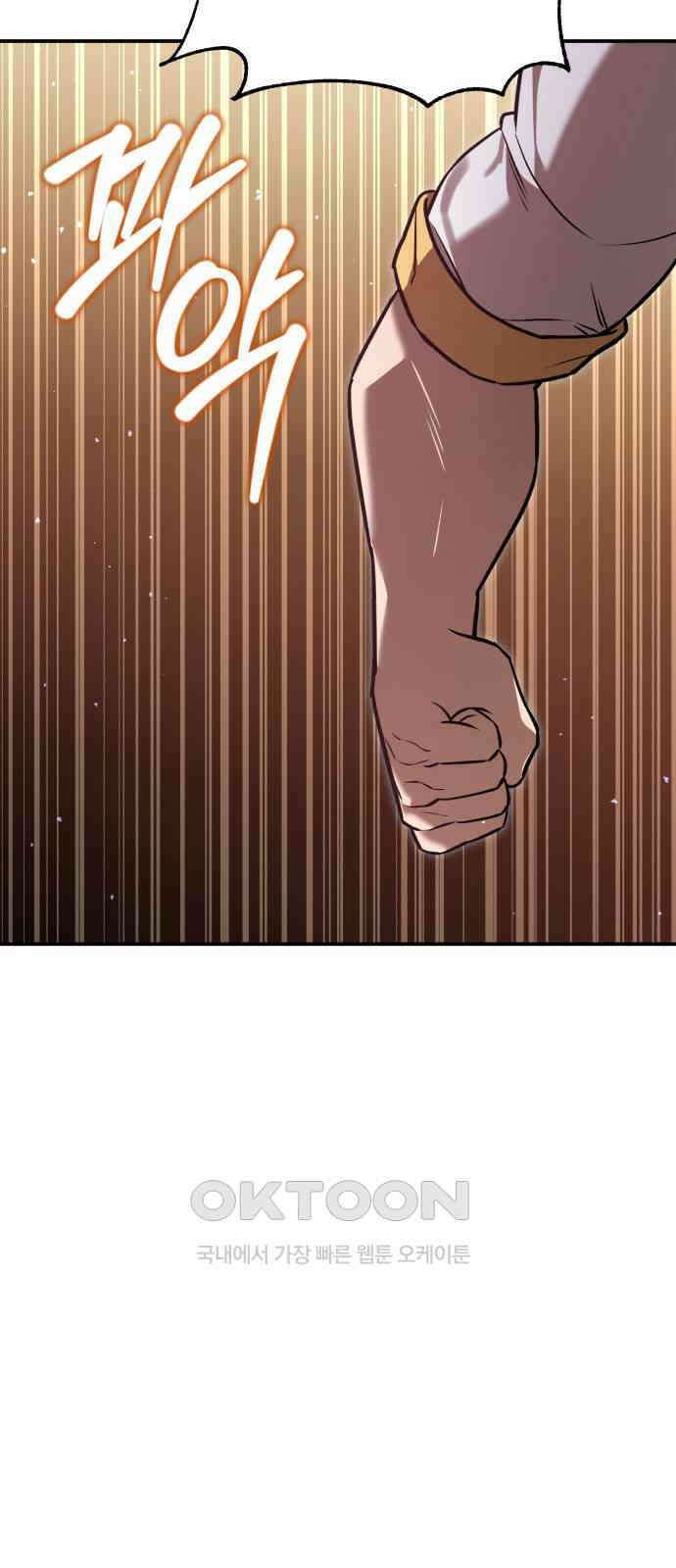 돌격! 용마치킨 83화 : 만들어진 용사들(11) 15