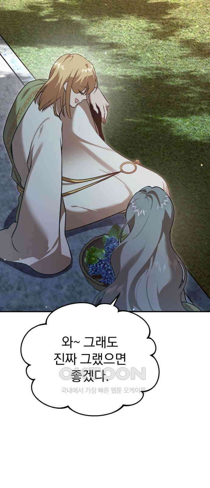 돌격! 용마치킨 85화 : 새로운 시대 4