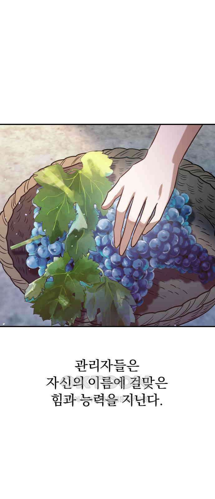 돌격! 용마치킨 85화 : 새로운 시대 5