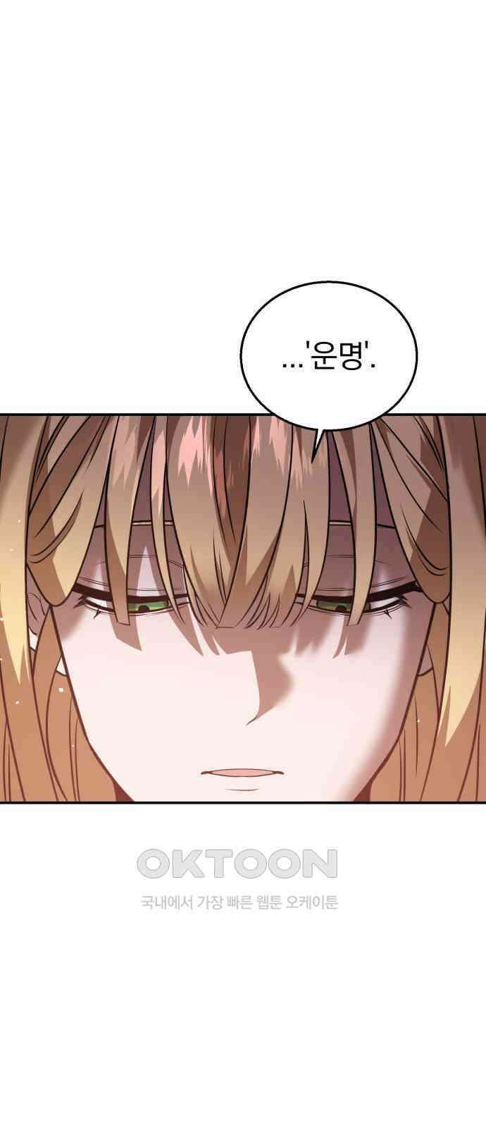 돌격! 용마치킨 85화 : 새로운 시대 7