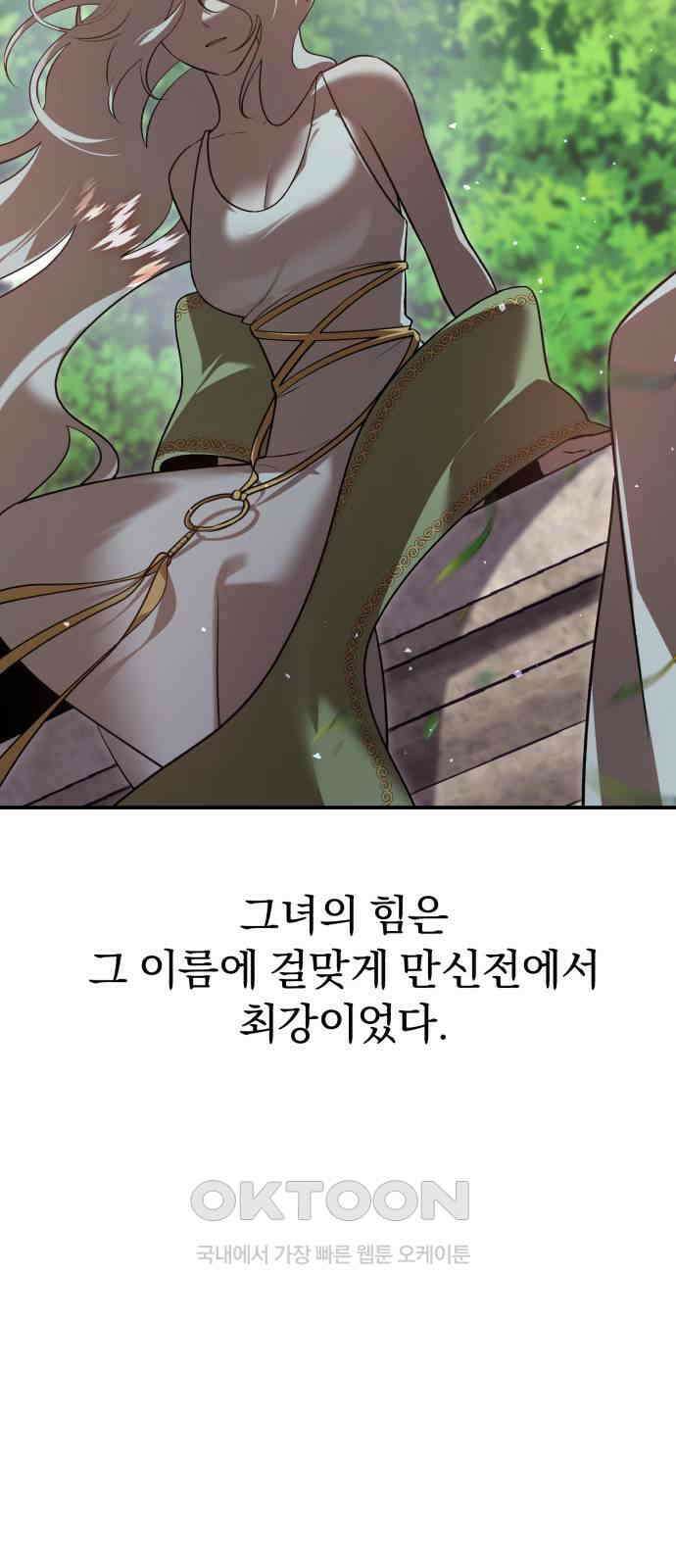 돌격! 용마치킨 85화 : 새로운 시대 9