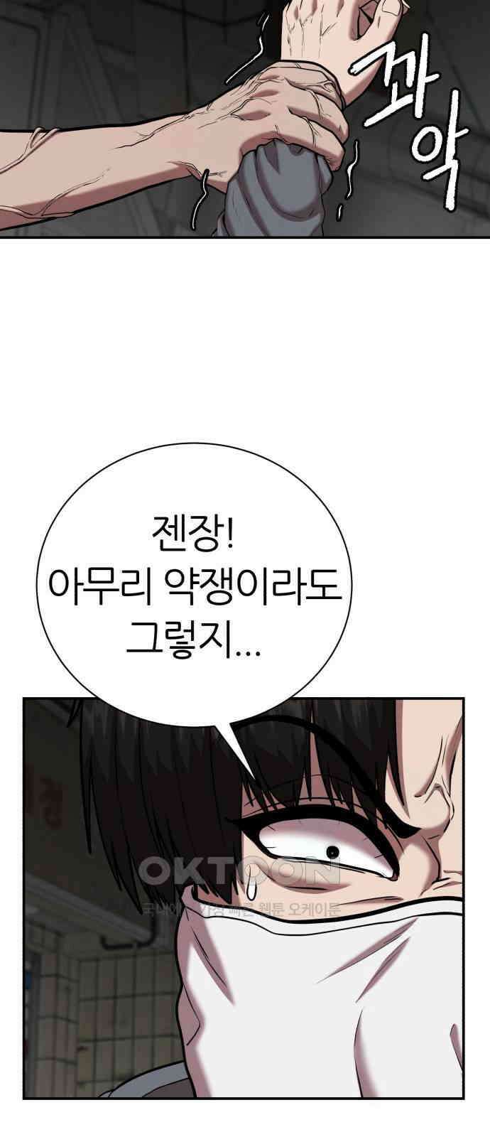 대리게임 69화 2