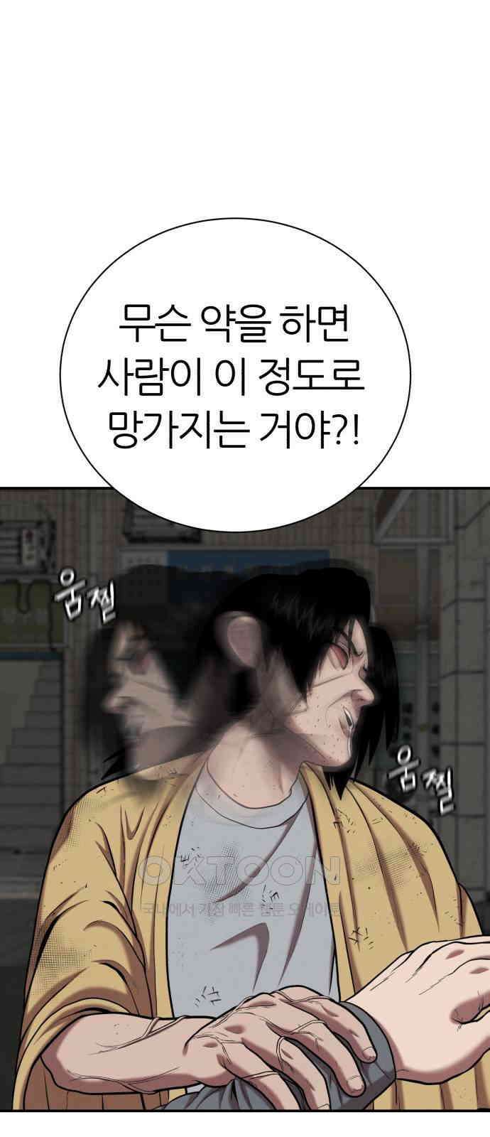 대리게임 69화 3