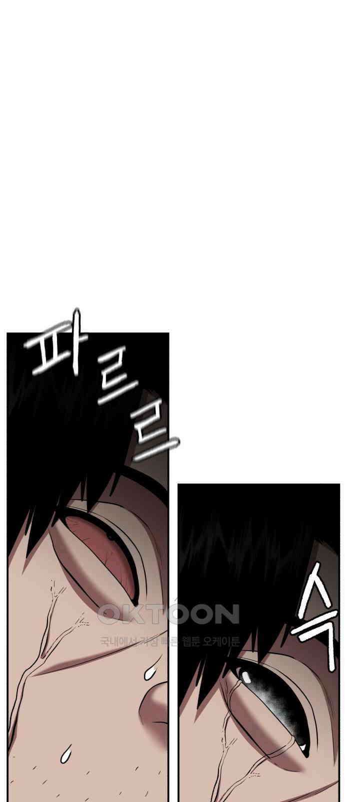대리게임 69화 4