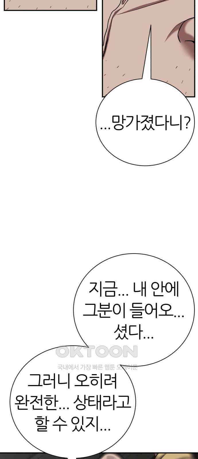 대리게임 69화 5