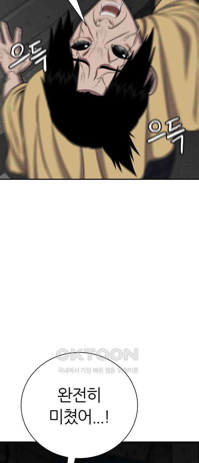 대리게임 69화 6