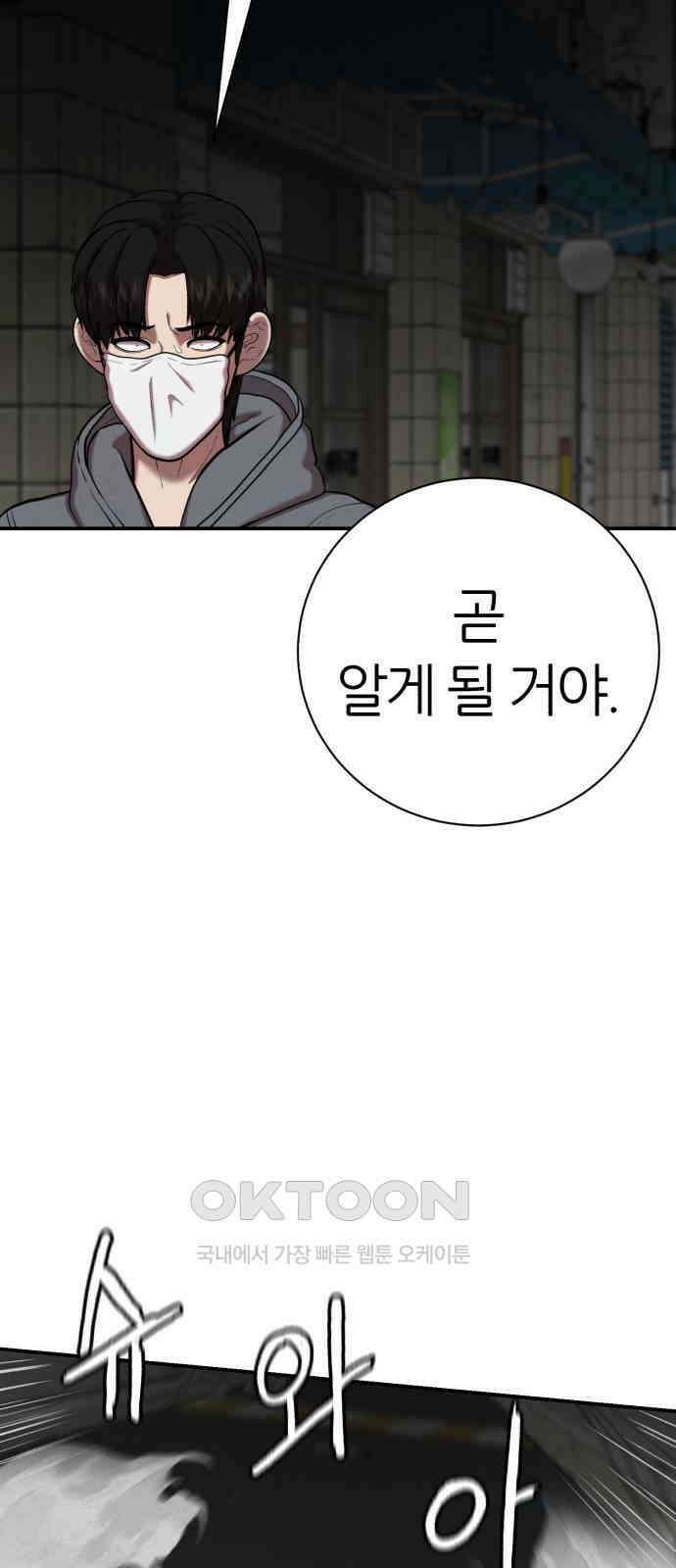 대리게임 69화 7