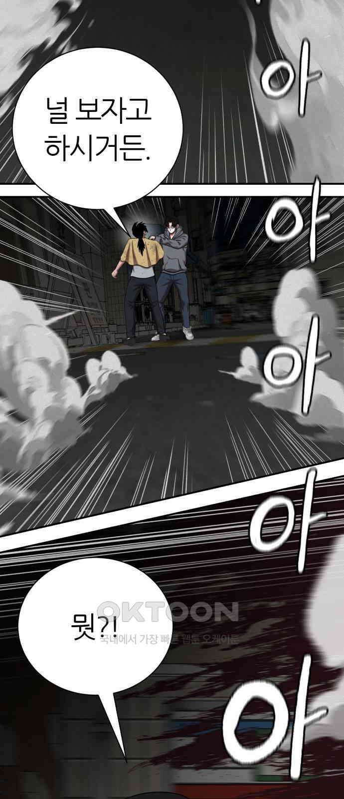 대리게임 69화 8