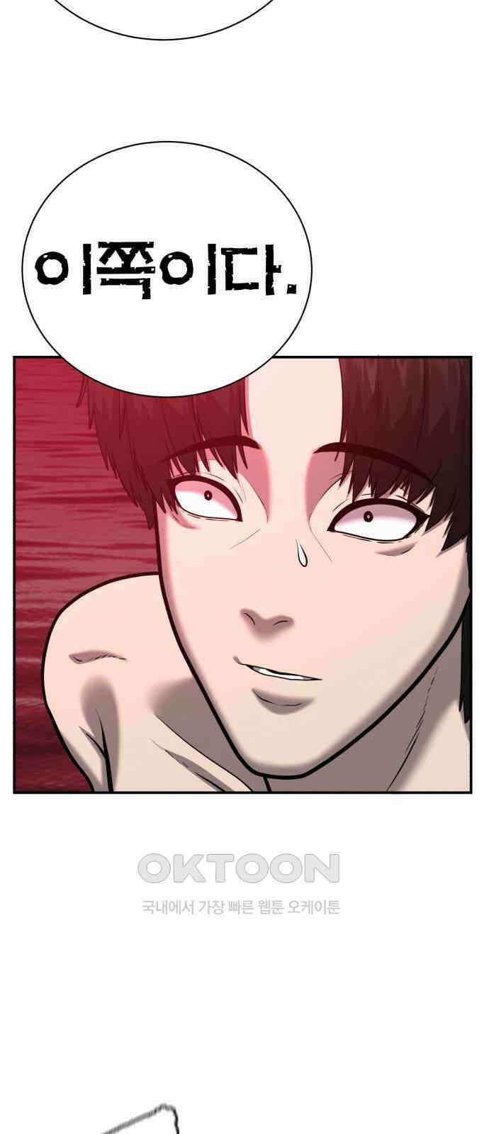 대리게임 69화 11