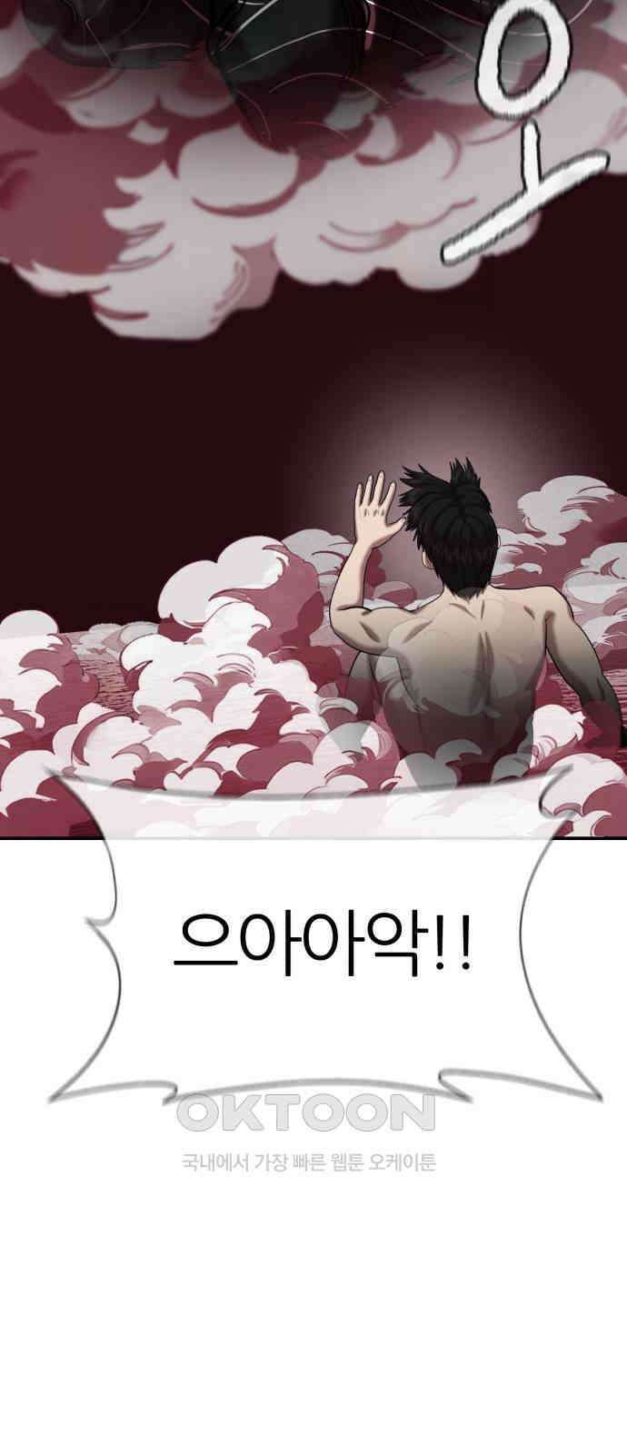 대리게임 69화 13
