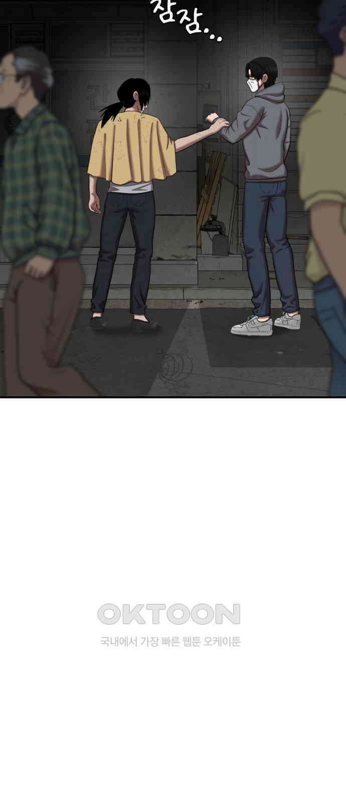 대리게임 69화 15