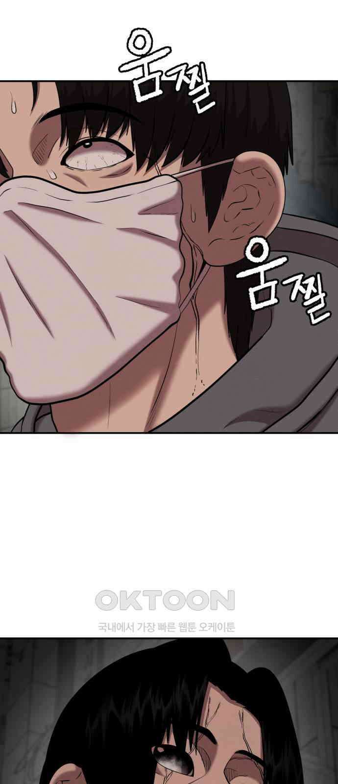 대리게임 69화 16