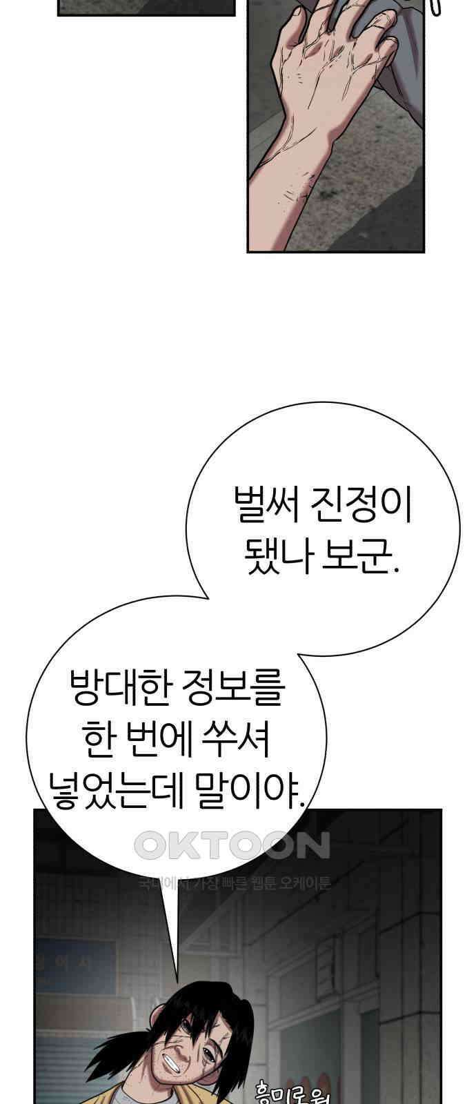 대리게임 69화 18