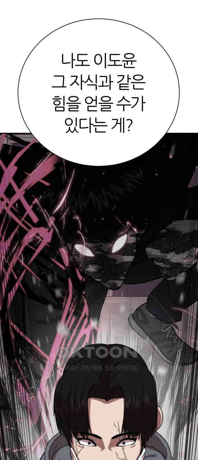 대리게임 69화 20