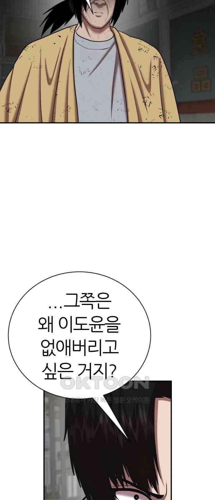 대리게임 69화 22