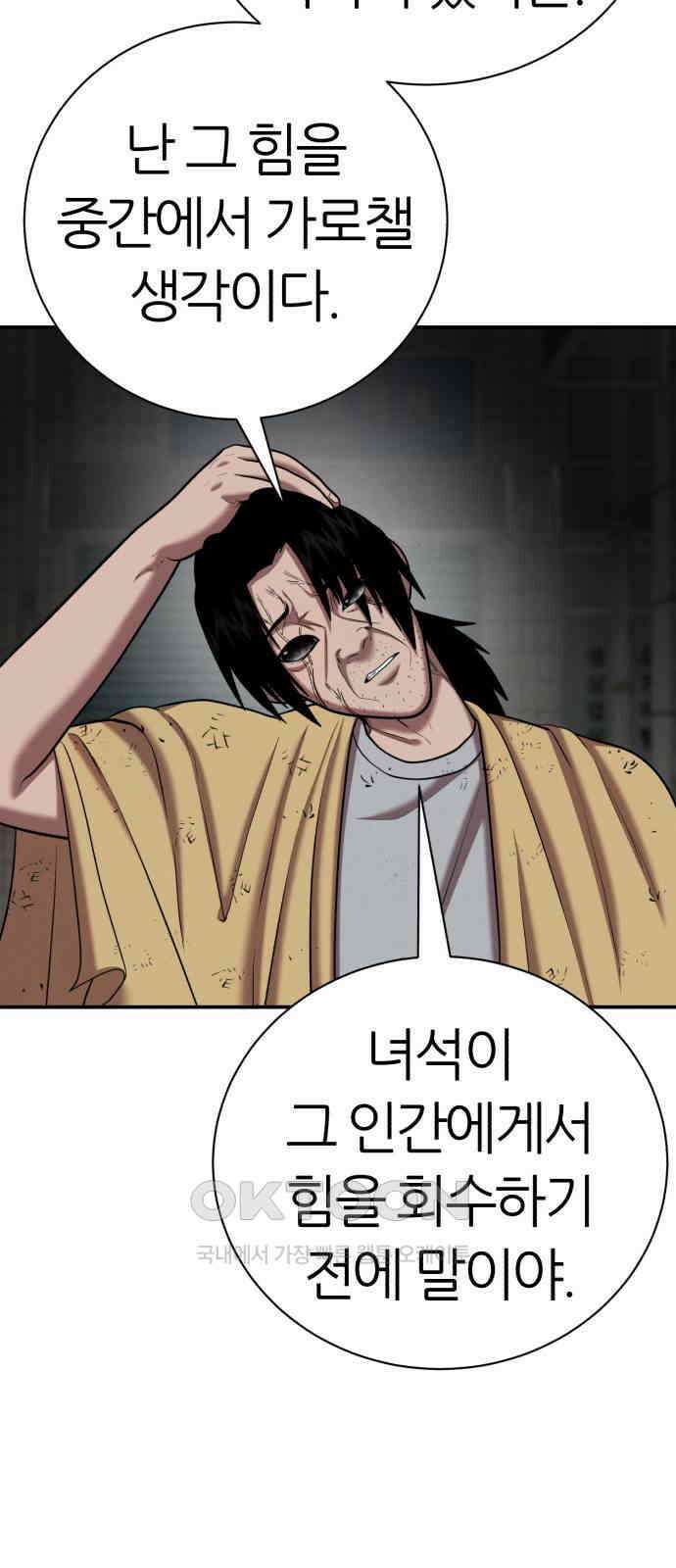 대리게임 69화 24