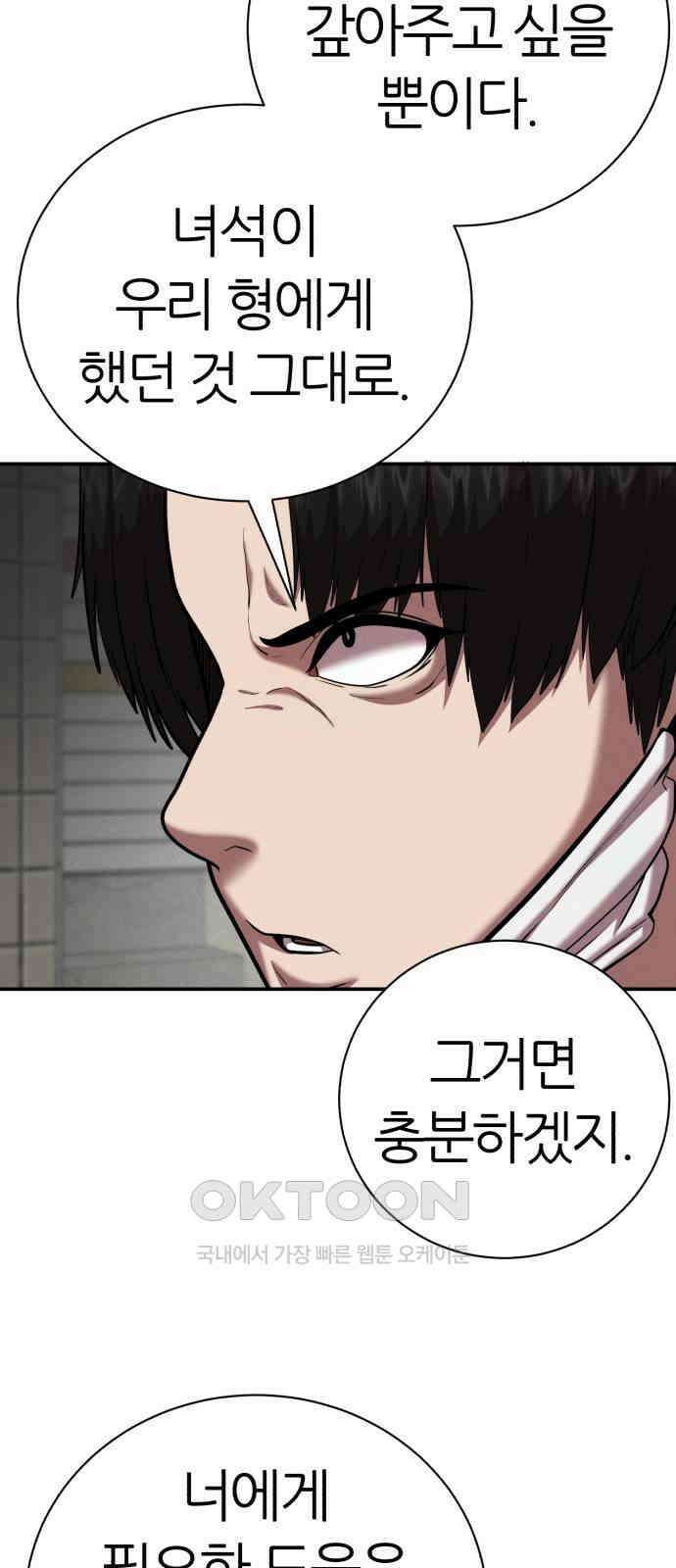대리게임 69화 27
