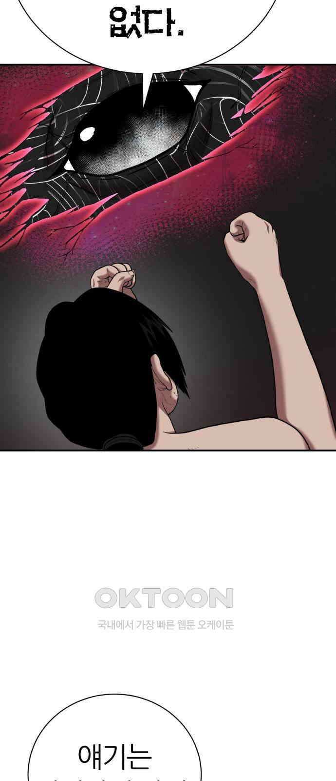 대리게임 69화 31