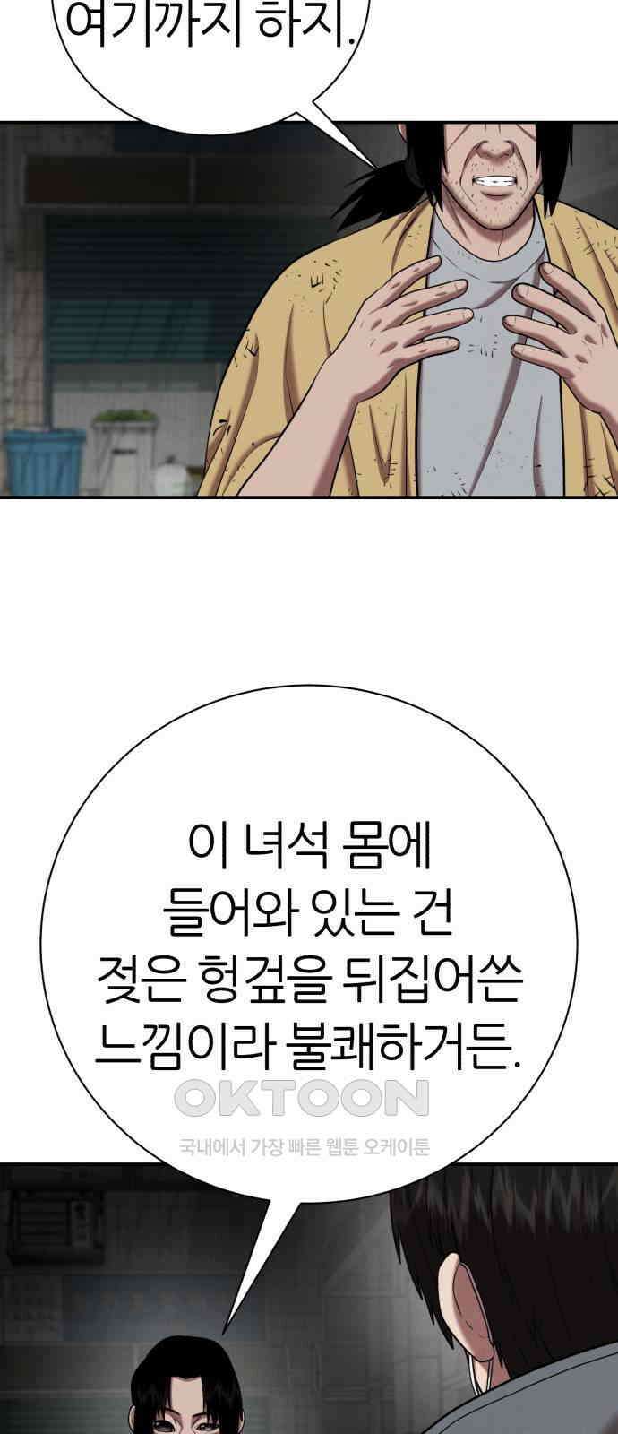 대리게임 69화 32