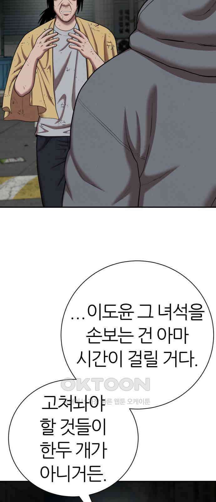 대리게임 69화 33